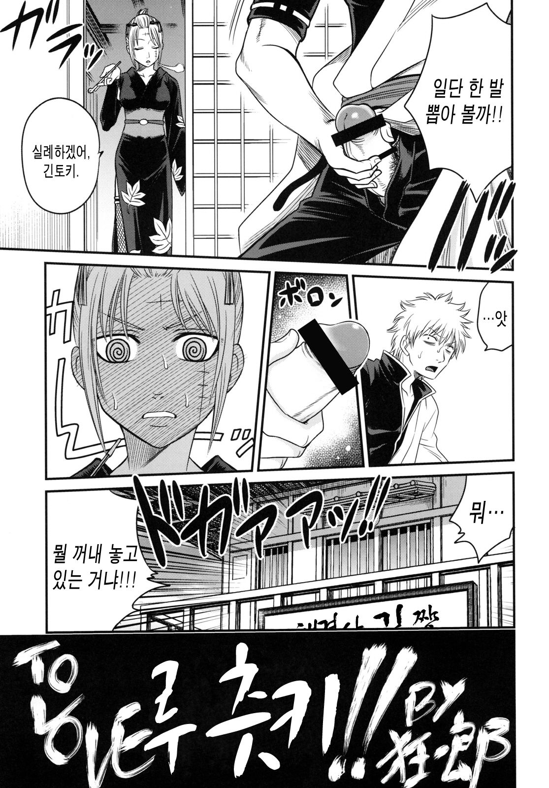 To LOVE-ru Tsukuyo!! page 7 full