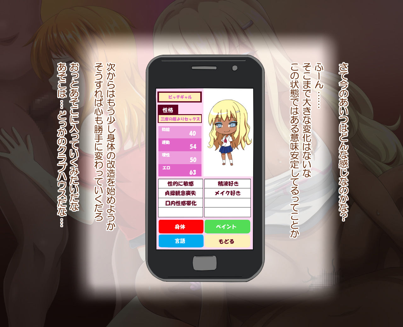 Onna ga Subete Gehin na Bitch ni Natta Nichijou Kouhen page 6 full