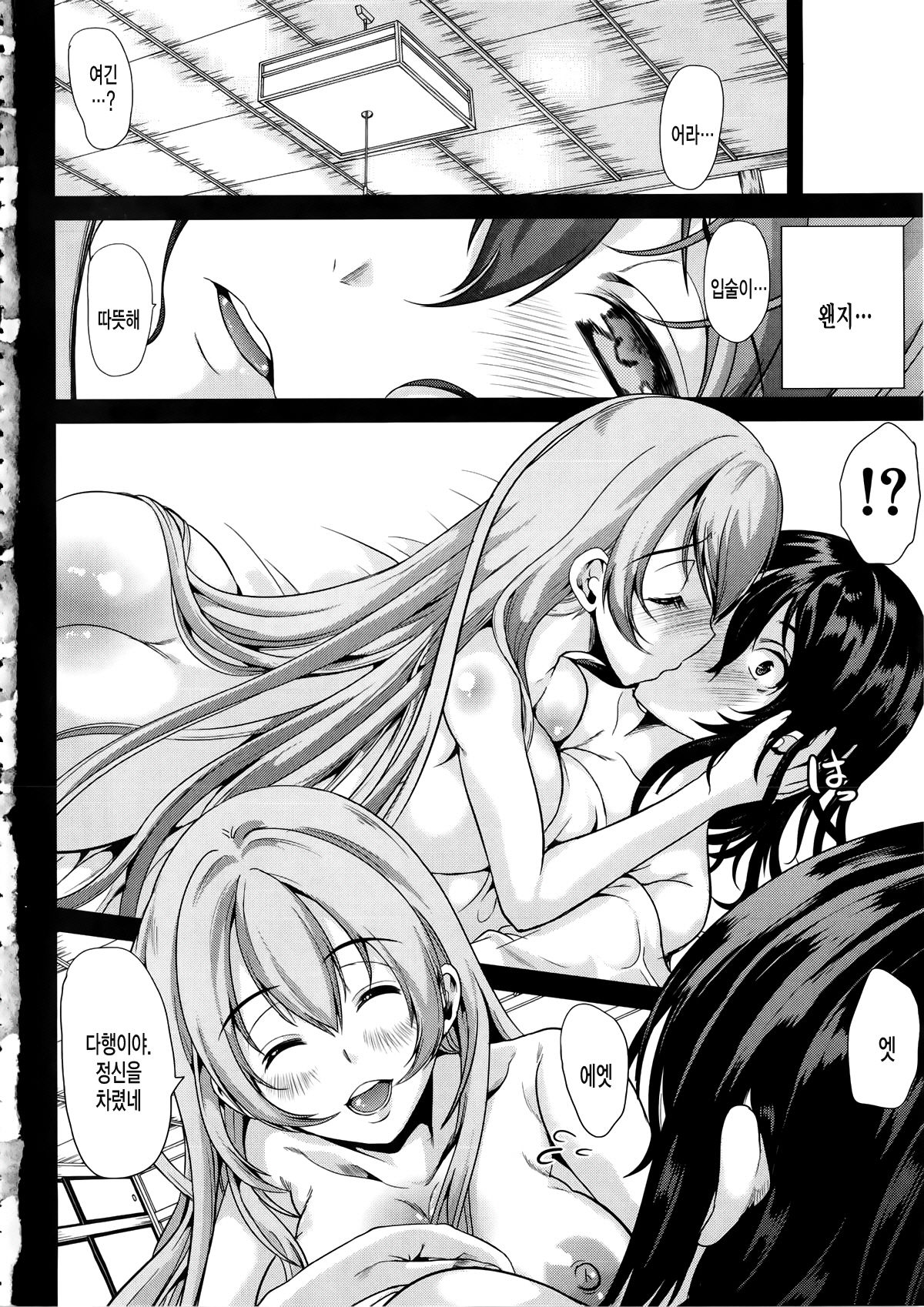 H na Manko no Tsukurikata page 10 full