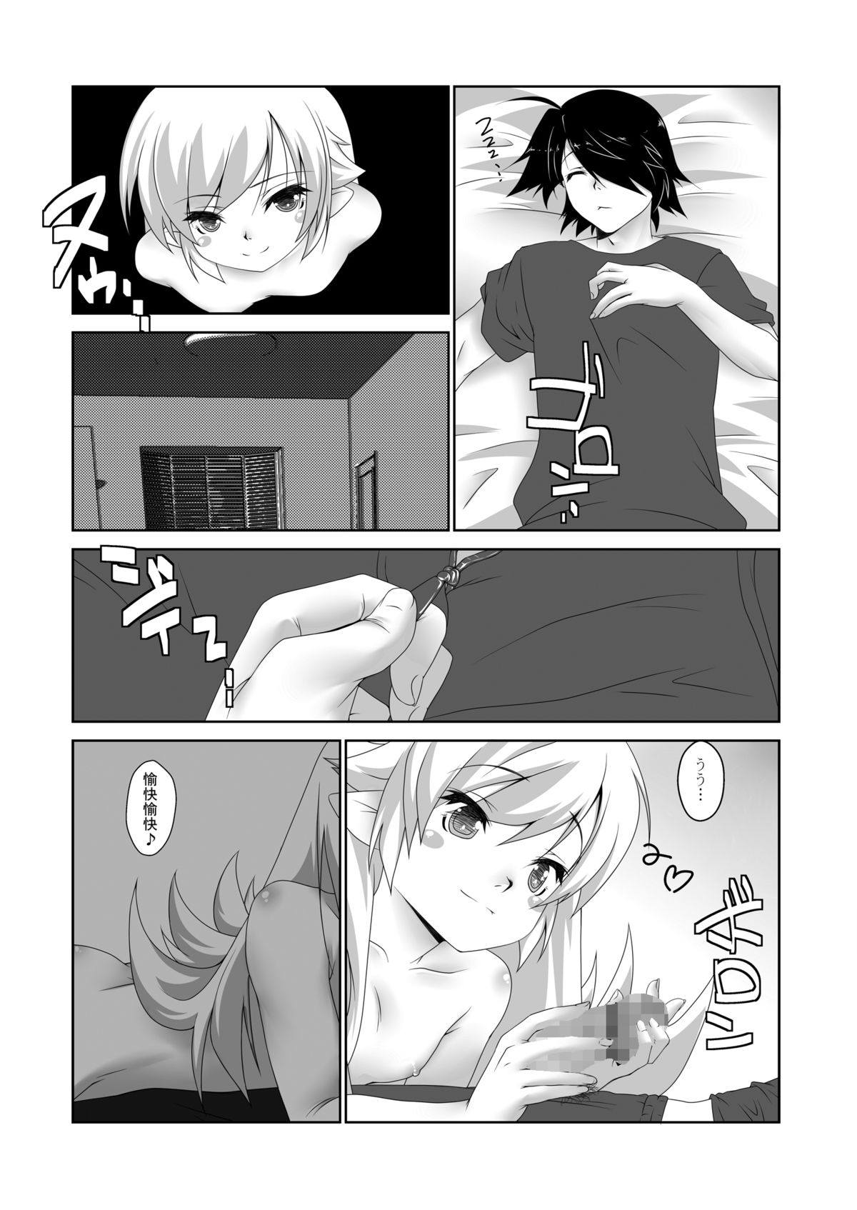 Osana Monogatari page 2 full