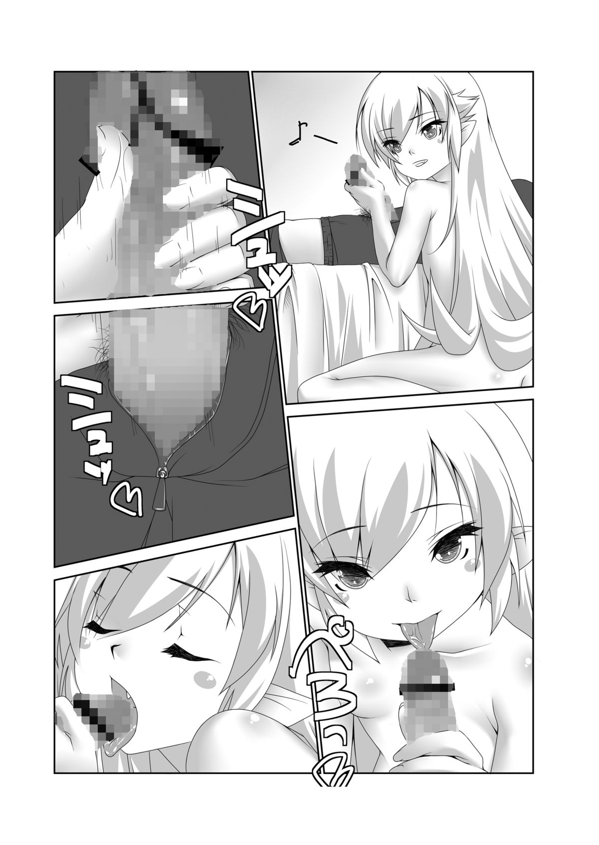 Osana Monogatari page 3 full
