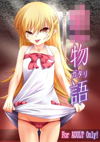 Osana Monogatari cover