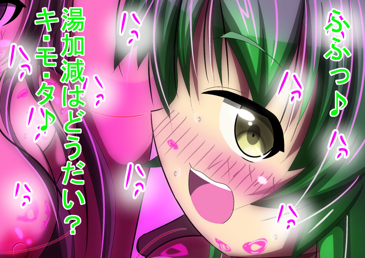 Touka Gakuen Koutoubu Hen page 2 full