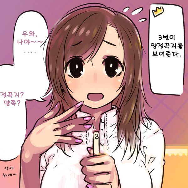 Ou-sama Game page 2 full