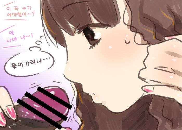 Ou-sama Game page 6 full