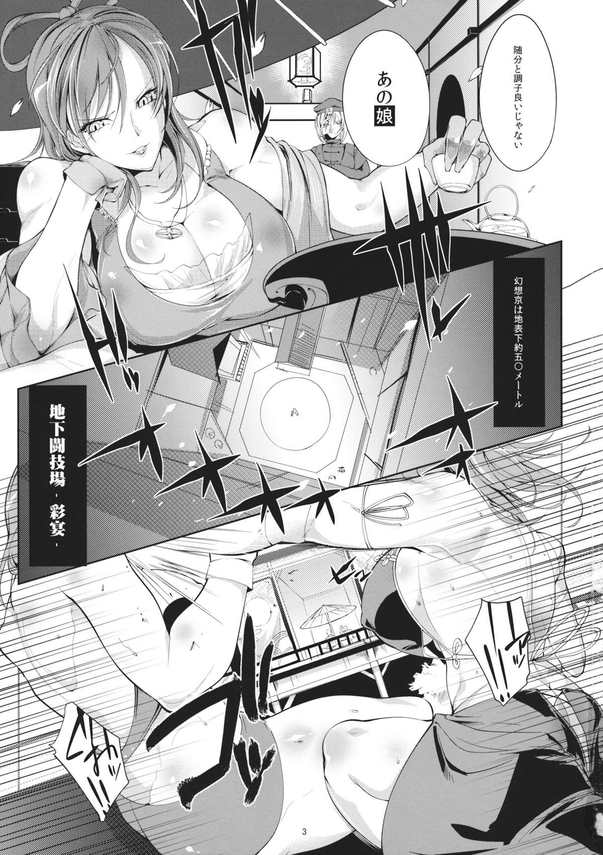 Nikaku Sennin page 2 full