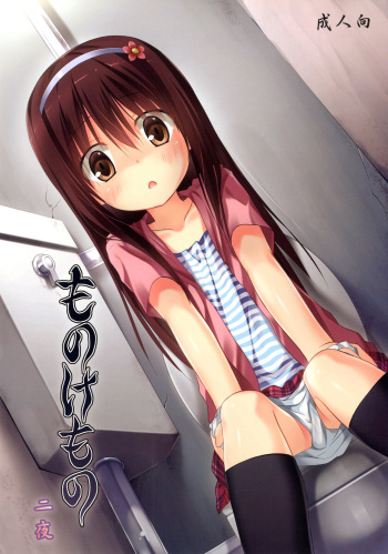 Monokemono Ni-ya cover