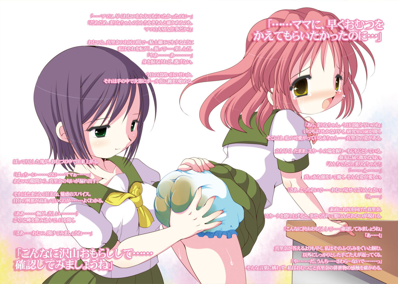 Houkago Hoiku Kenkyuu Kai - 2013 Natsu Katsudou Houkokusho - page 10 full