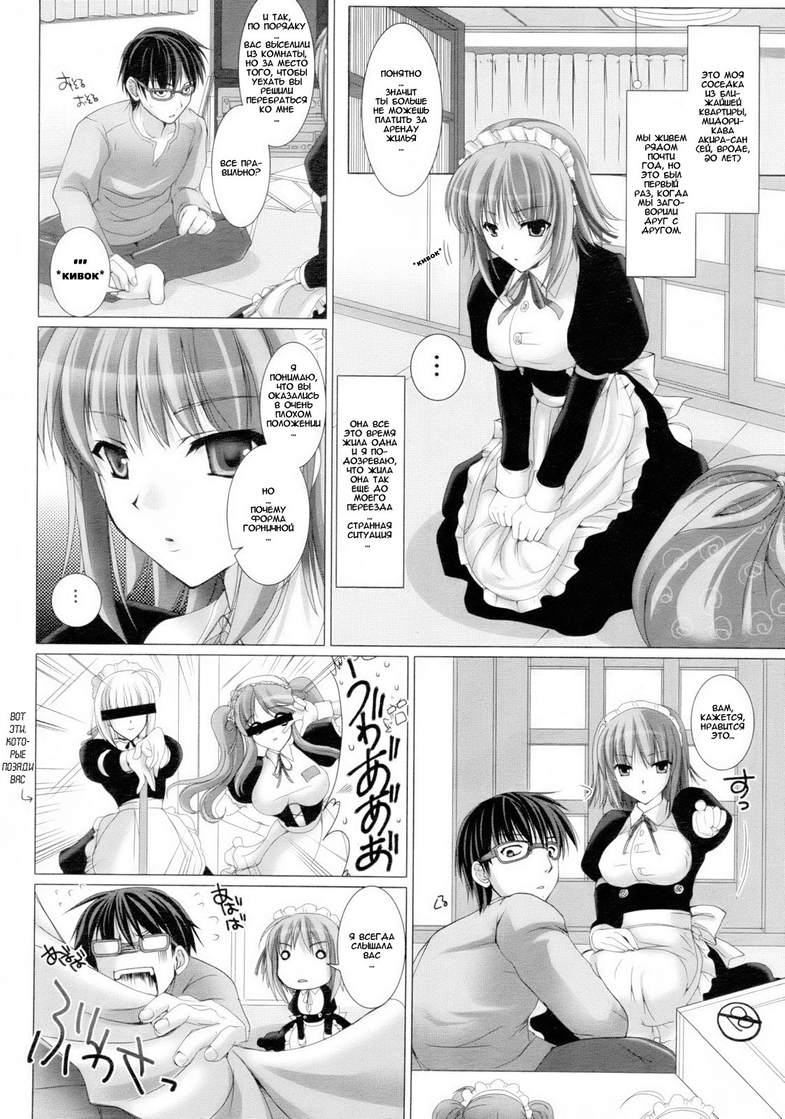 Maid Yome - Maid Bride page 8 full
