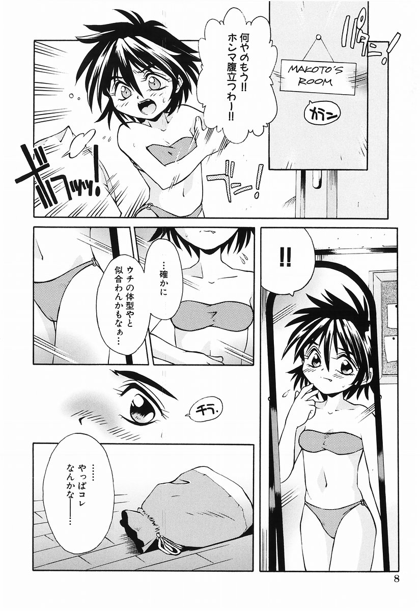 Momoiro Zukan 1 - Pink Illustrated 1 page 10 full
