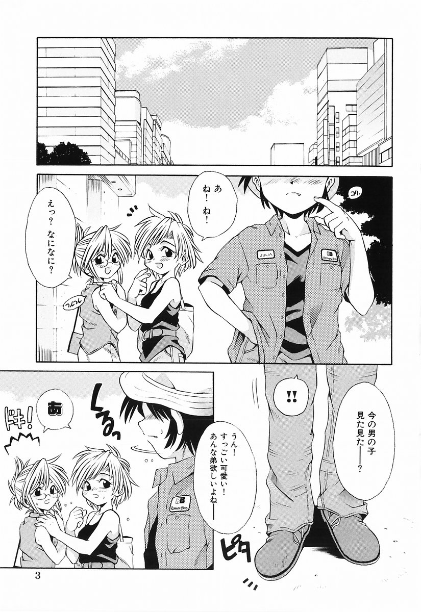 Momoiro Zukan 1 - Pink Illustrated 1 page 5 full