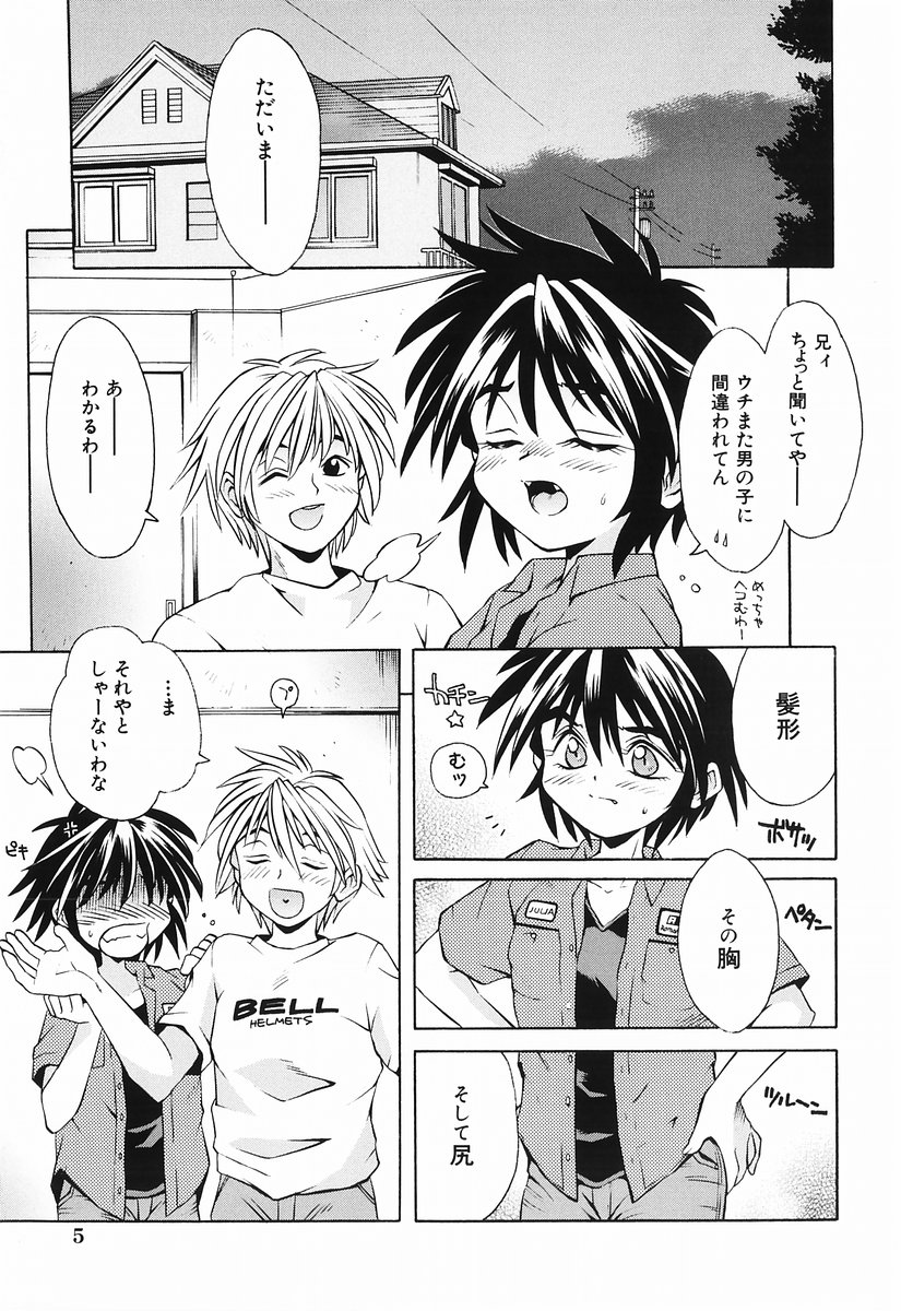 Momoiro Zukan 1 - Pink Illustrated 1 page 7 full