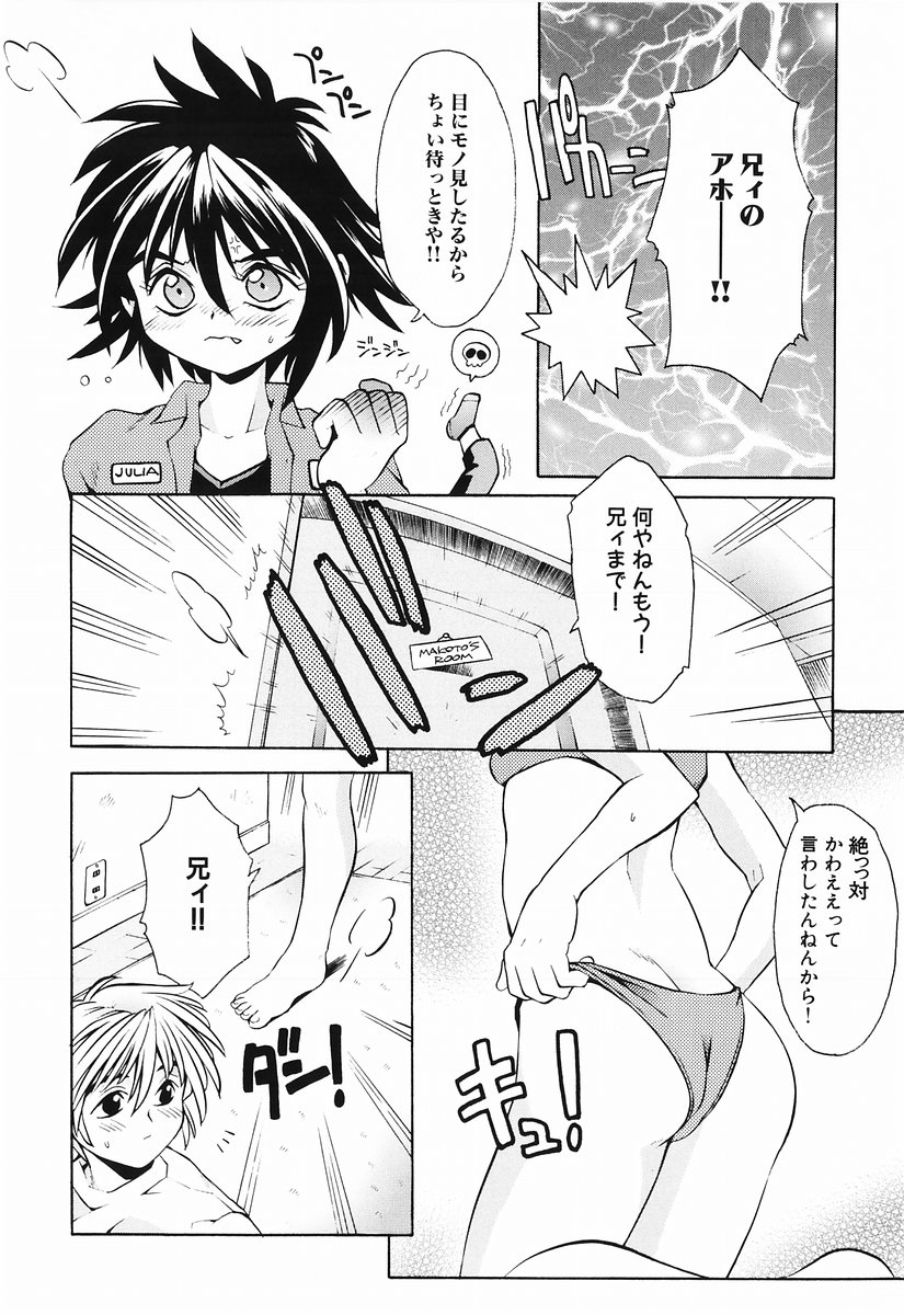 Momoiro Zukan 1 - Pink Illustrated 1 page 8 full