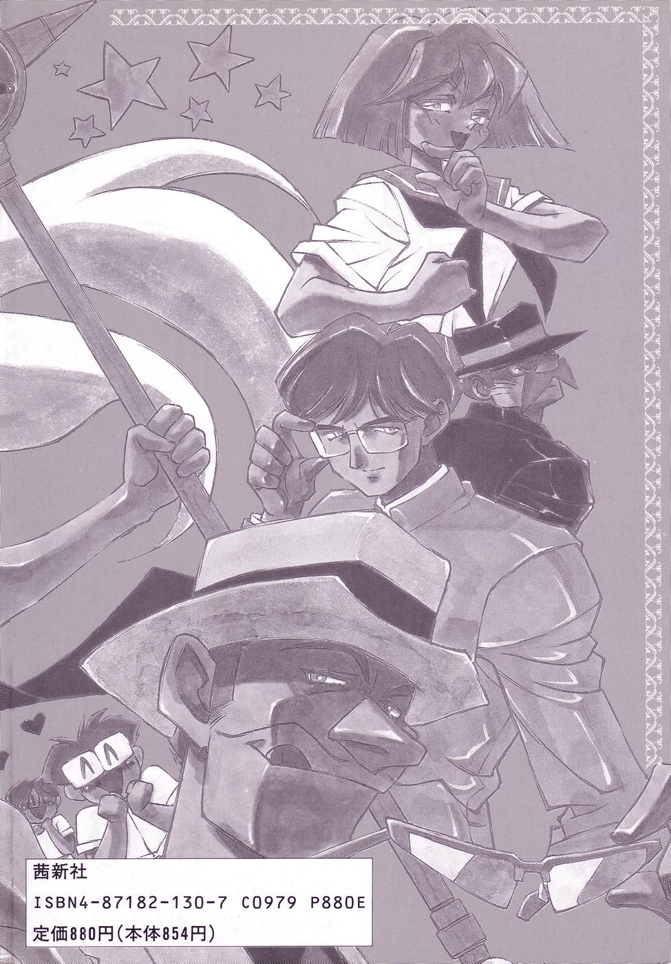 Comic B-Tarou Vol.2 page 4 full