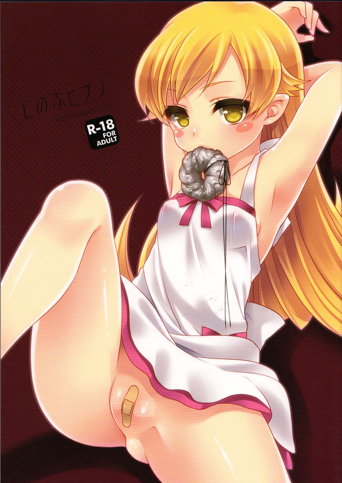 Shinobu Hypno page 1 full