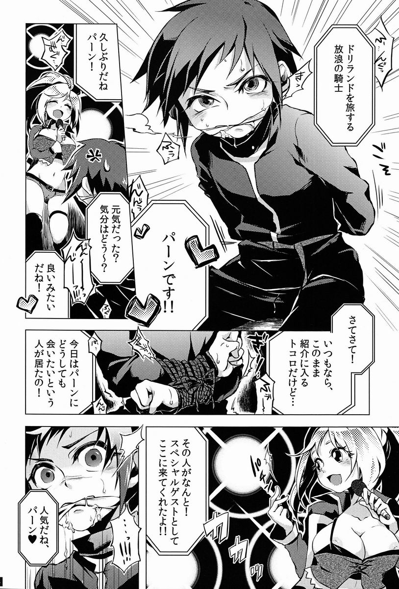 Uranabi page 5 full