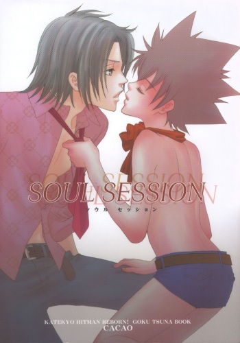 SOUL SESSION cover