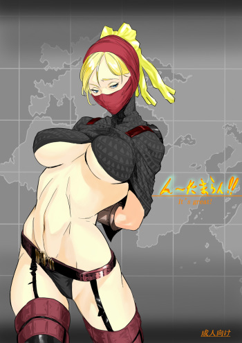 N-Tamaran!! cover