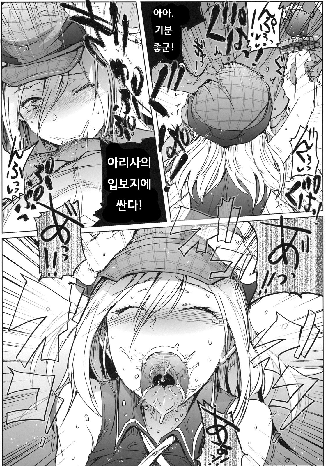 GE Girls page 10 full