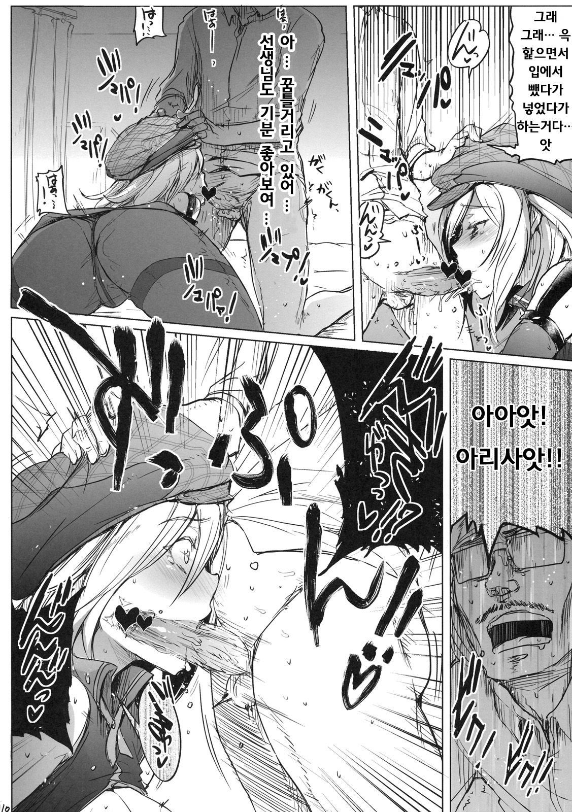GE Girls page 9 full