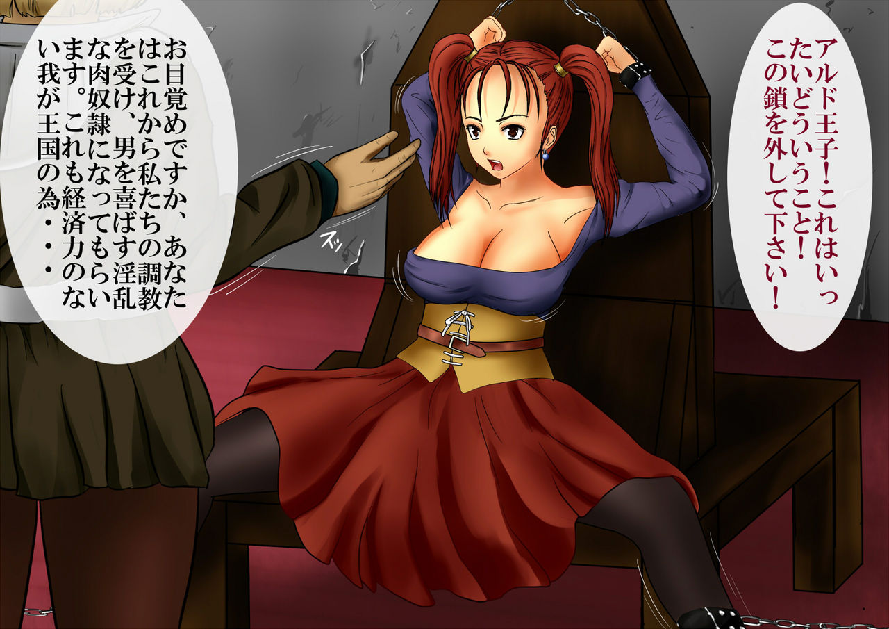 Jessica Dorei Ochi Dai Ichi wa Choukyou Kaishi page 4 full