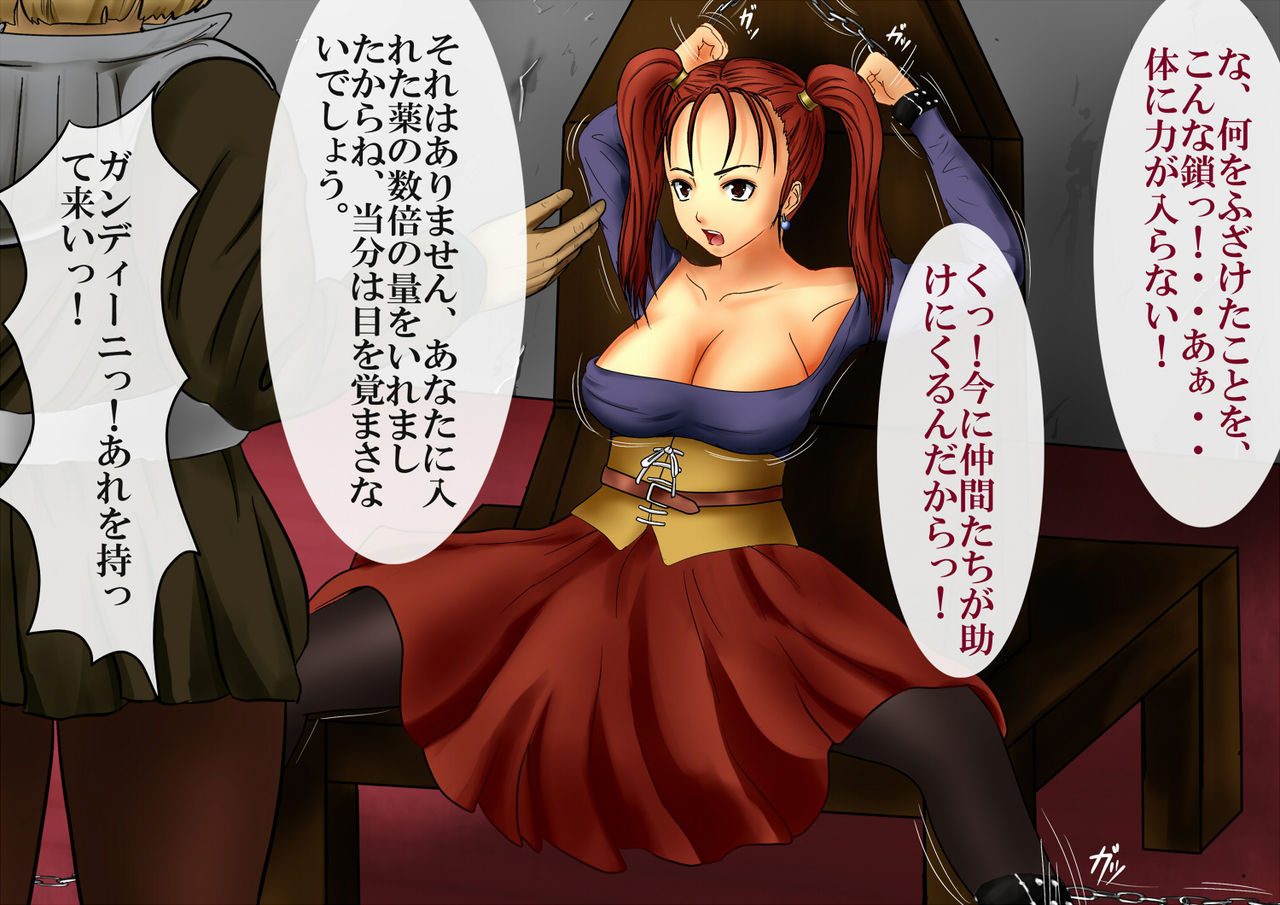 Jessica Dorei Ochi Dai Ichi wa Choukyou Kaishi page 5 full