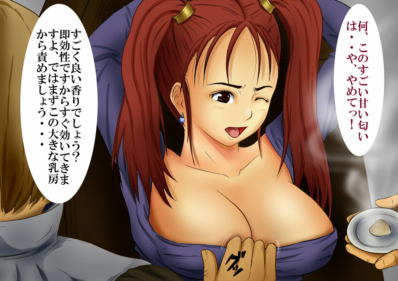 Jessica Dorei Ochi Dai Ichi wa Choukyou Kaishi page 7 full