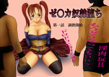 Jessica Dorei Ochi Dai Ichi wa Choukyou Kaishi cover