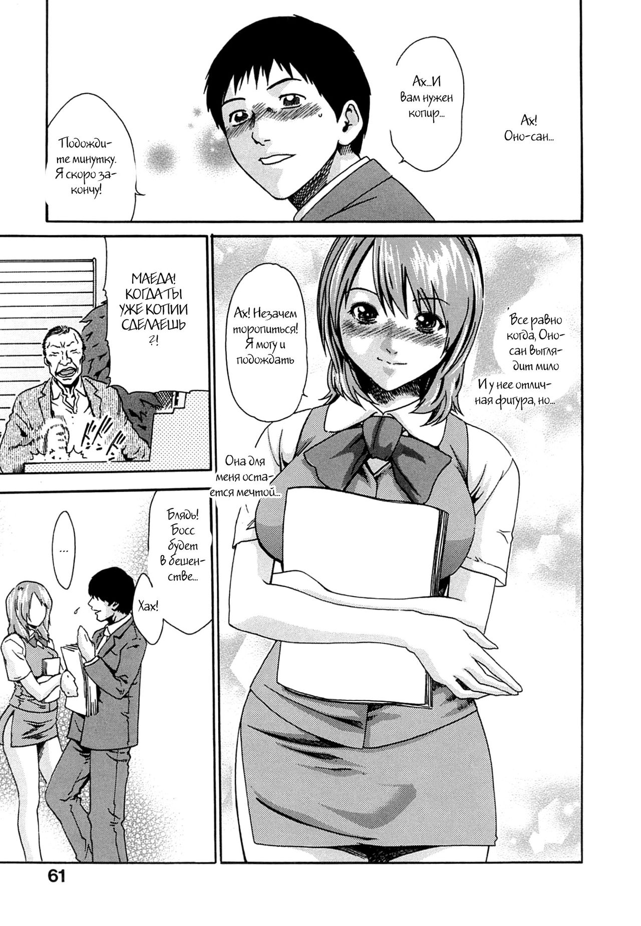 The Pantry Woman page 3 full