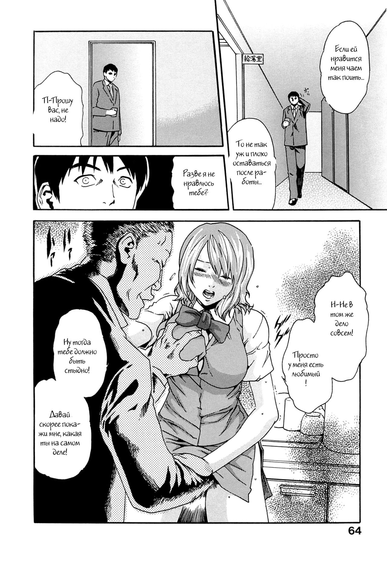 The Pantry Woman page 6 full