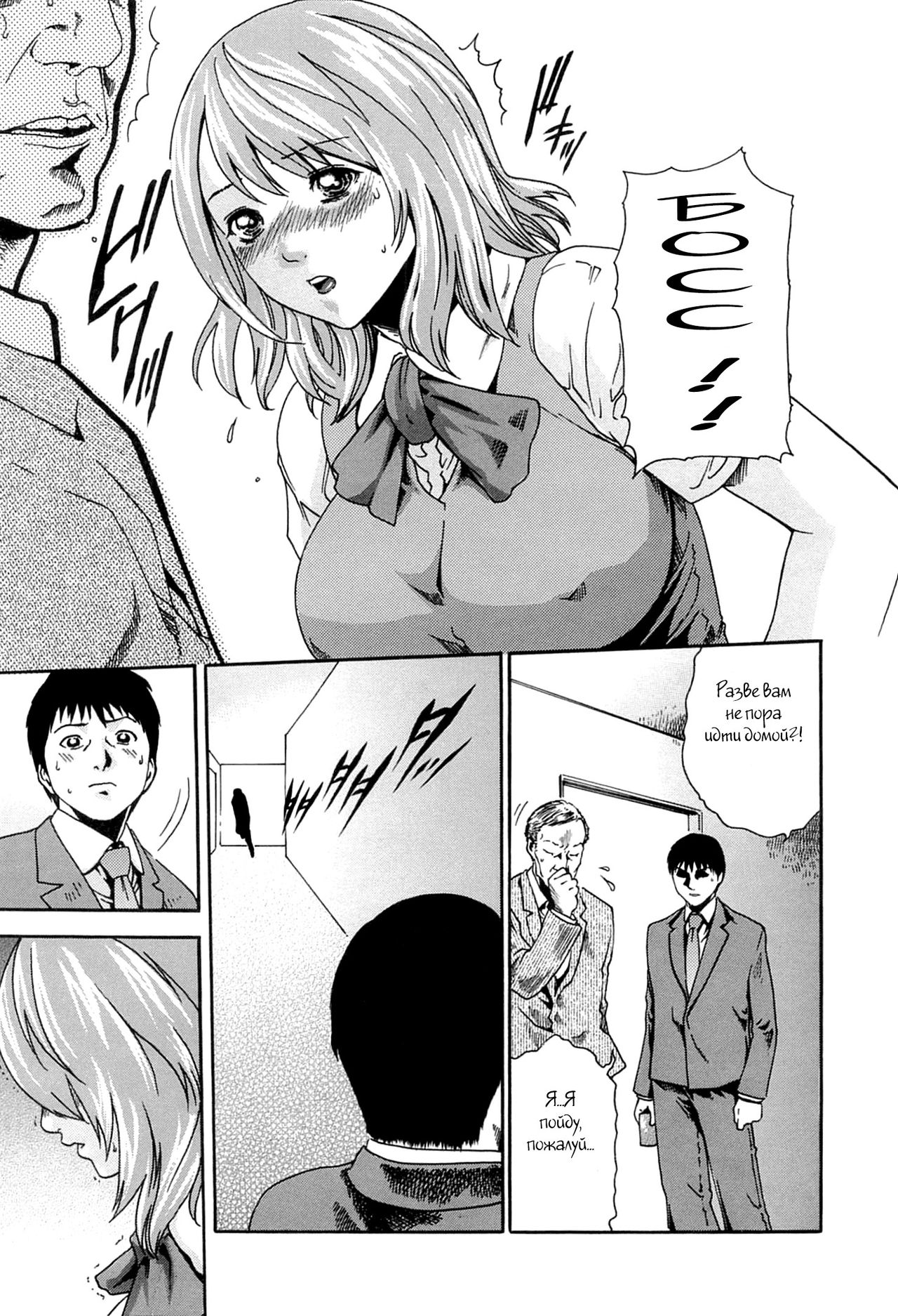 The Pantry Woman page 7 full