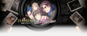 Jishou Tantei ～Tousatsu Collection～ cover