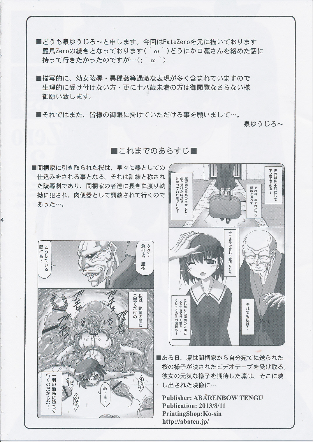 Kotori Zero 3 page 3 full