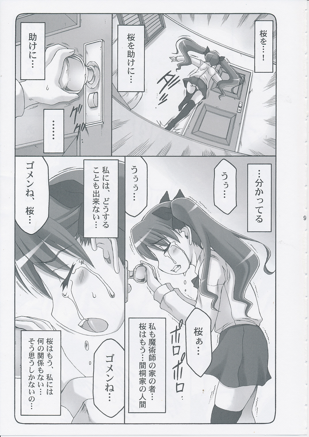 Kotori Zero 3 page 8 full