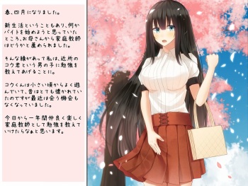 Osananajimi de Kateikyoushi na Onee-chan to Ecchi na Koto o suru Houhou cover