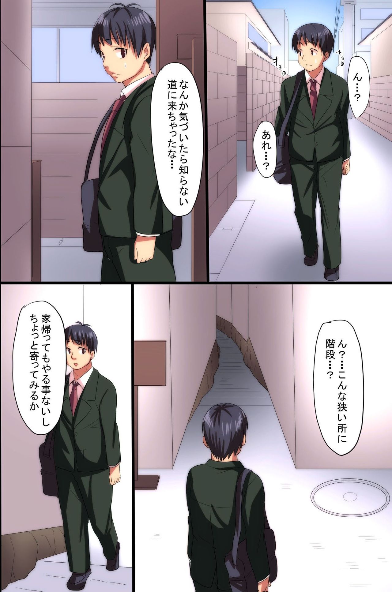 Akuma no Kousoku ~Motenai Ore ga Akuma to Keiyaku shite Atarashii Kousoku wo Tsukutta Zen 118 Page page 5 full