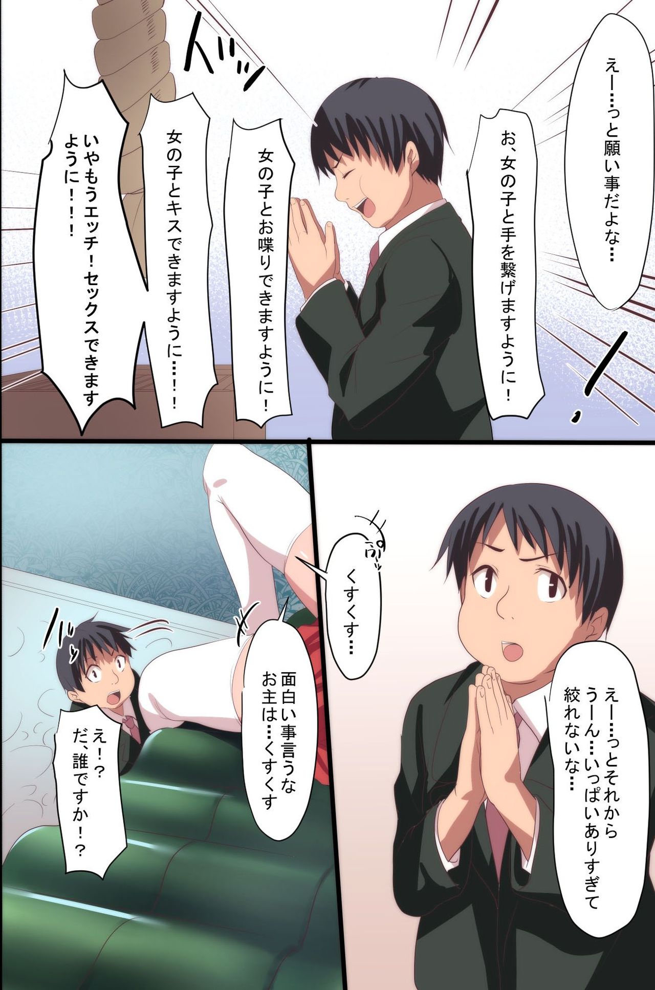 Akuma no Kousoku ~Motenai Ore ga Akuma to Keiyaku shite Atarashii Kousoku wo Tsukutta Zen 118 Page page 7 full