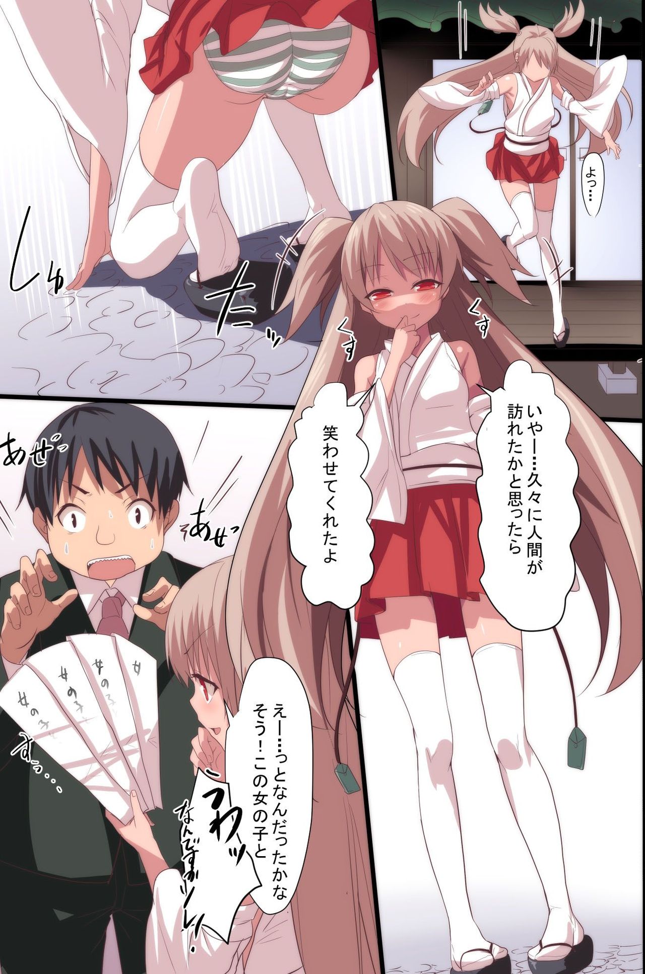 Akuma no Kousoku ~Motenai Ore ga Akuma to Keiyaku shite Atarashii Kousoku wo Tsukutta Zen 118 Page page 8 full