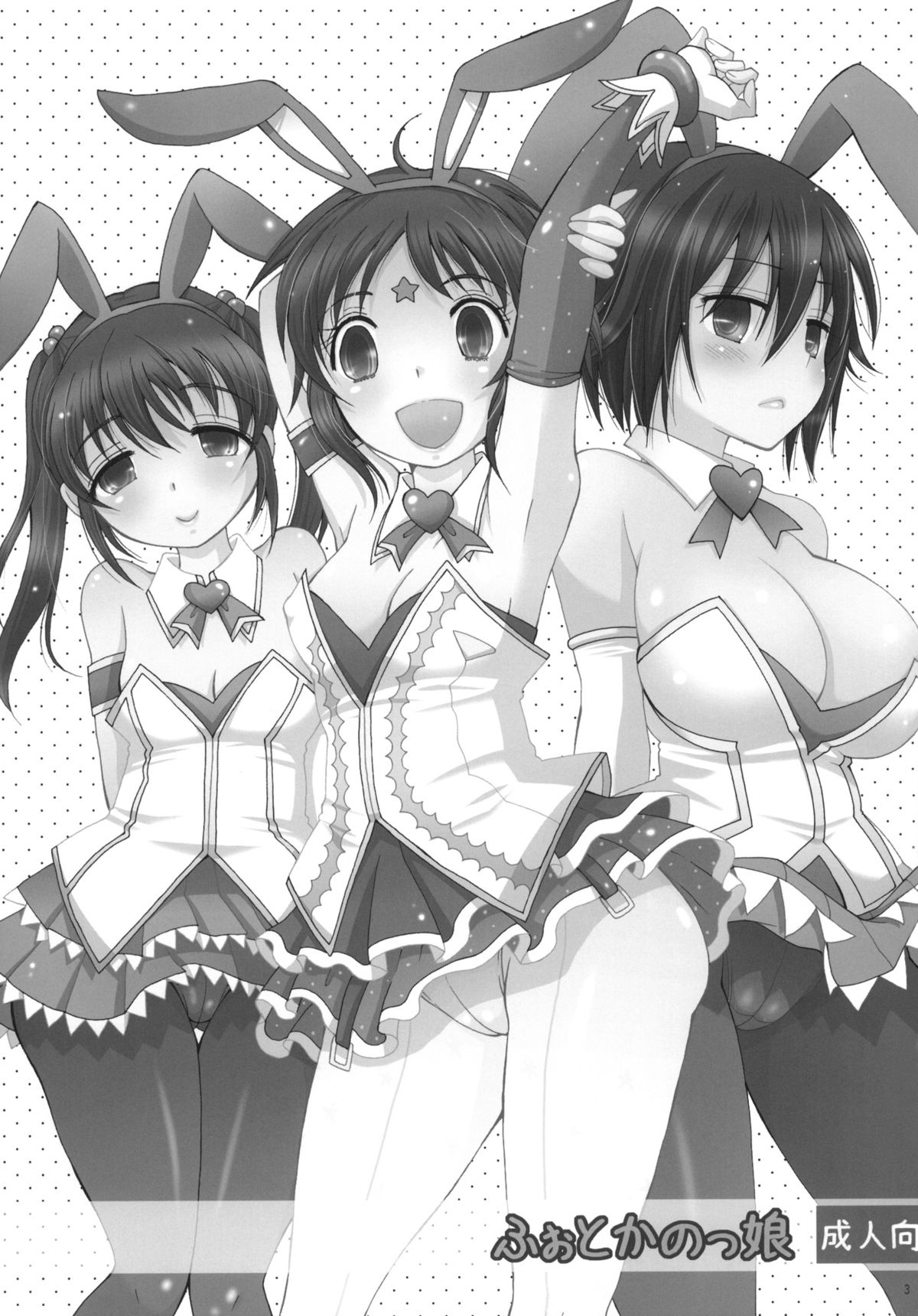 Photokanokko page 4 full