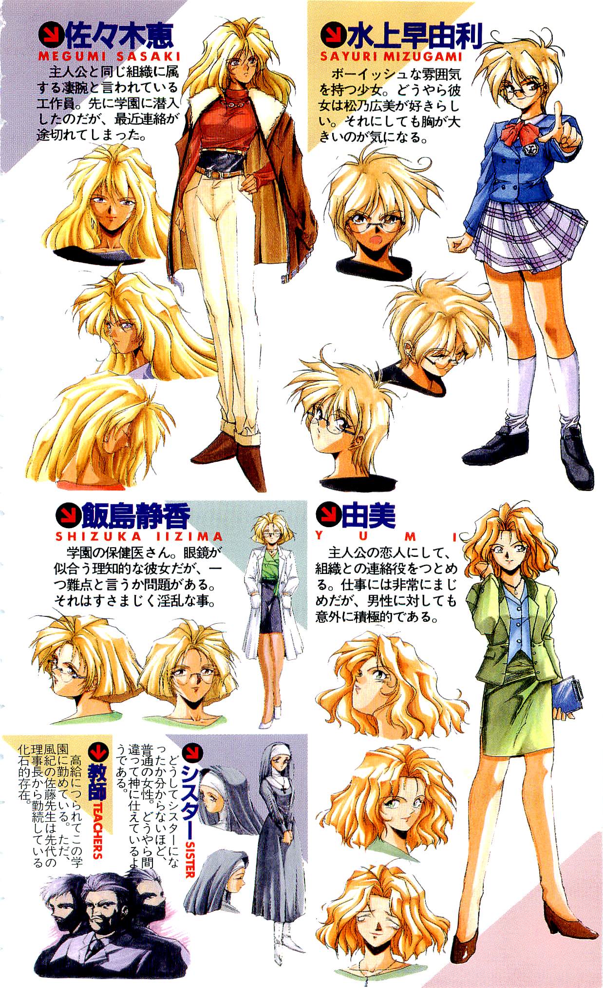 Etsuraku no Gakuen page 5 full