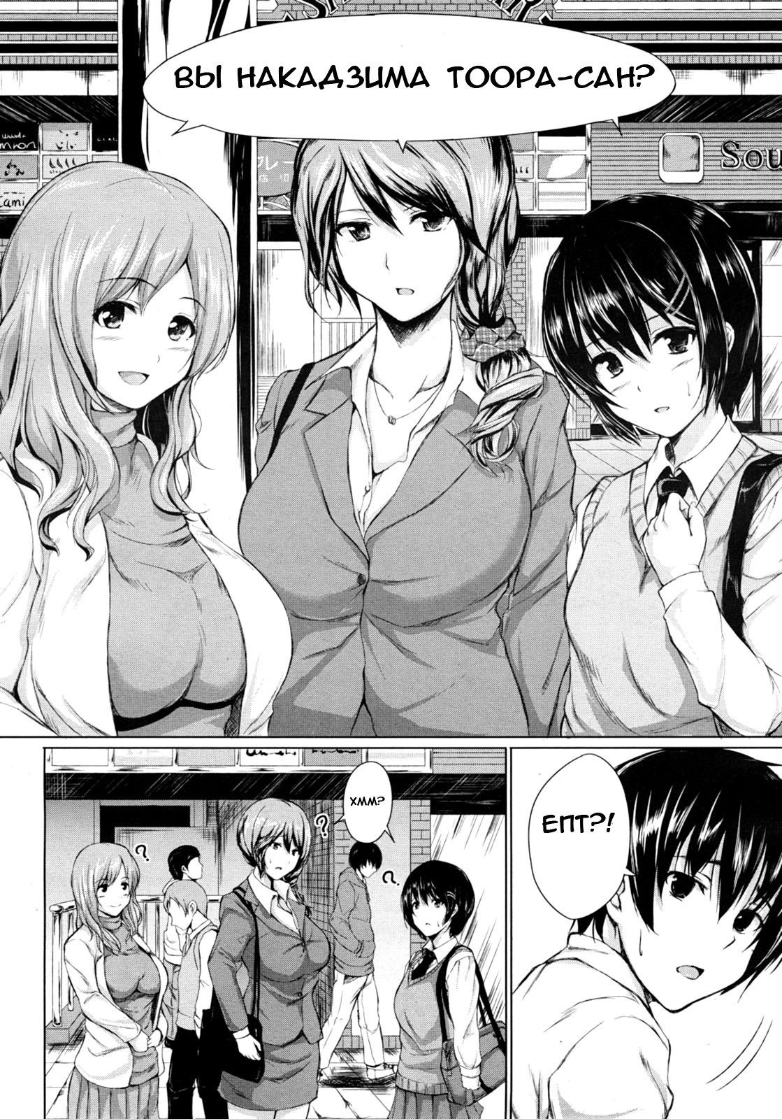 Deatte♡Harem page 2 full