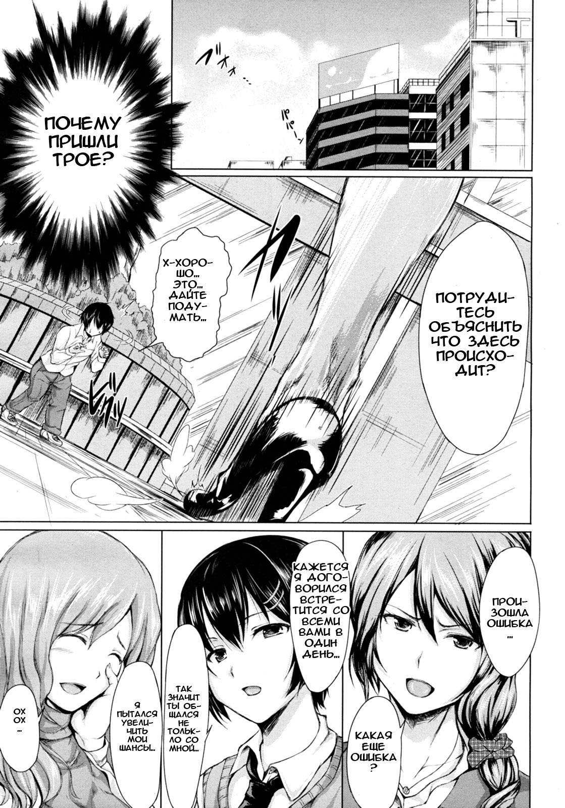 Deatte♡Harem page 3 full