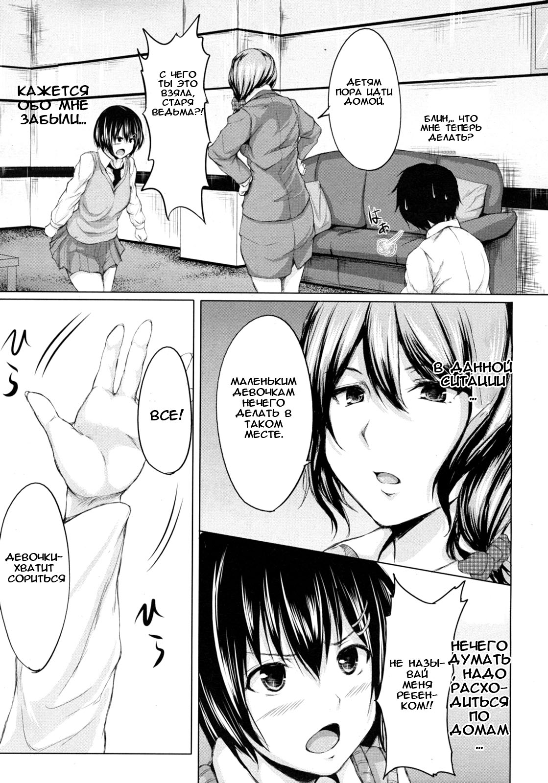 Deatte♡Harem page 7 full