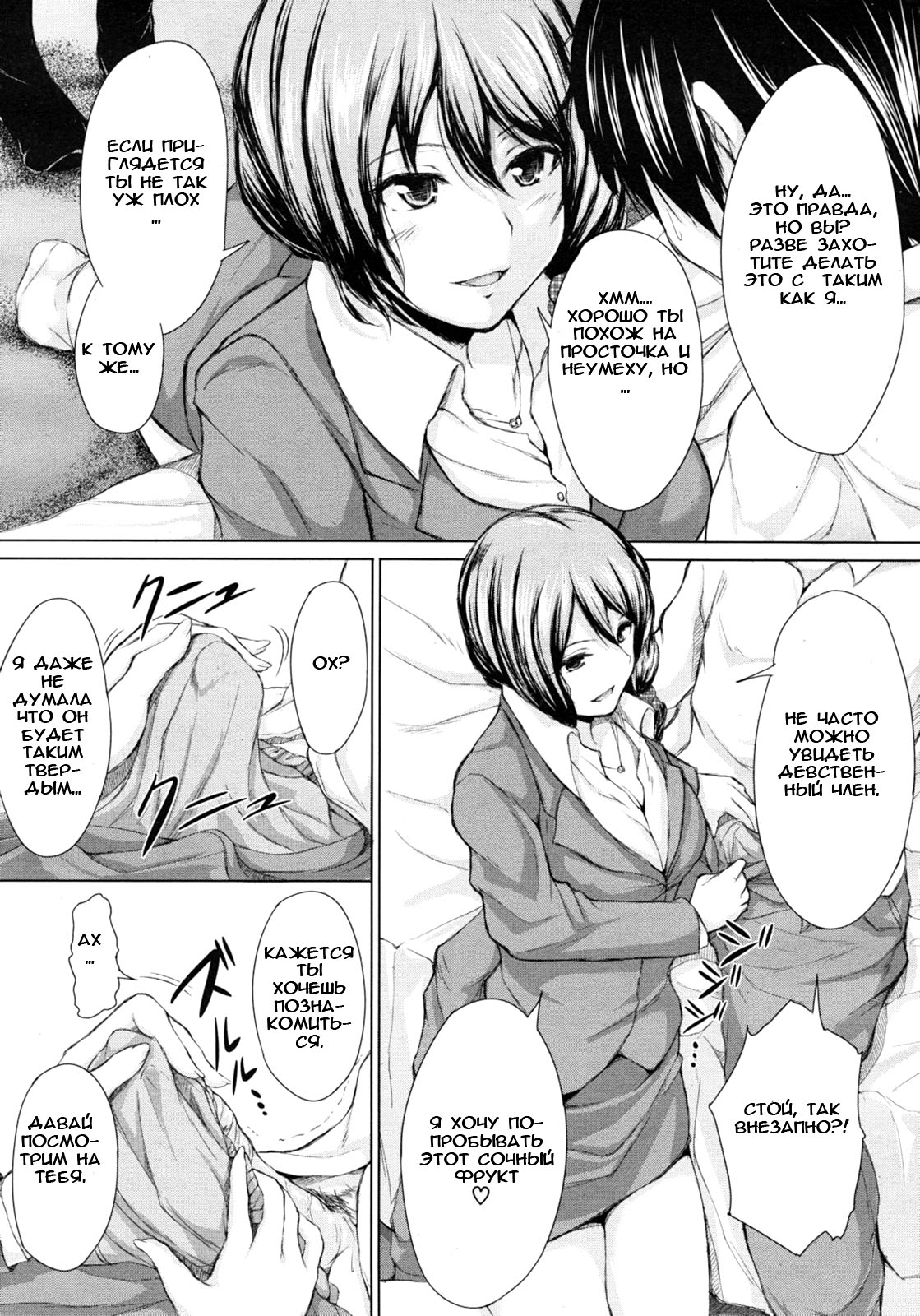 Deatte♡Harem page 9 full