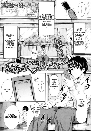 Deatte♡Harem cover