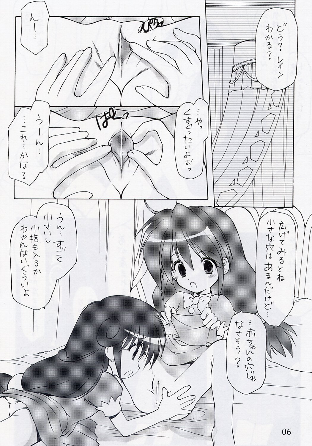 Yuruyuru page 5 full