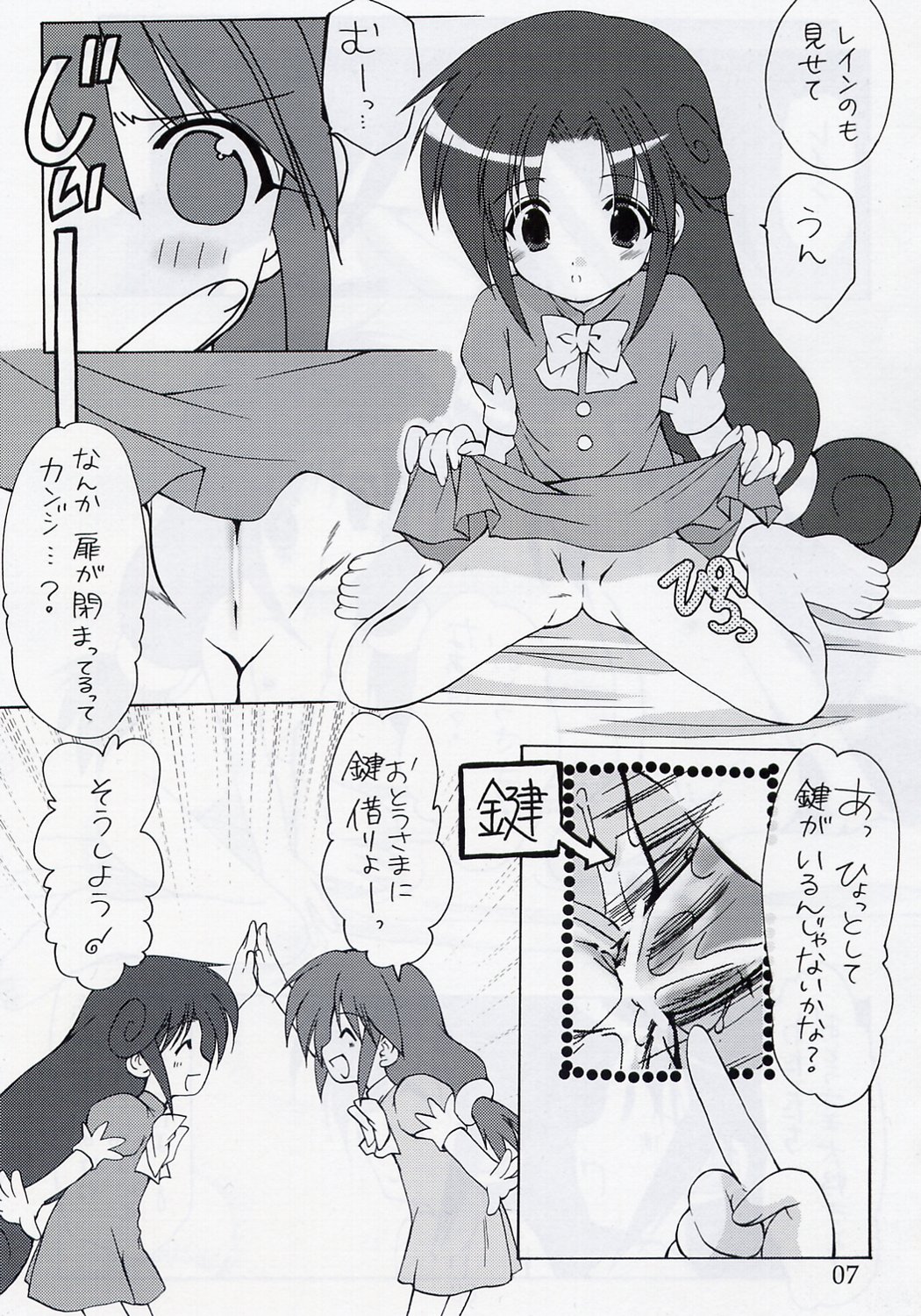 Yuruyuru page 6 full