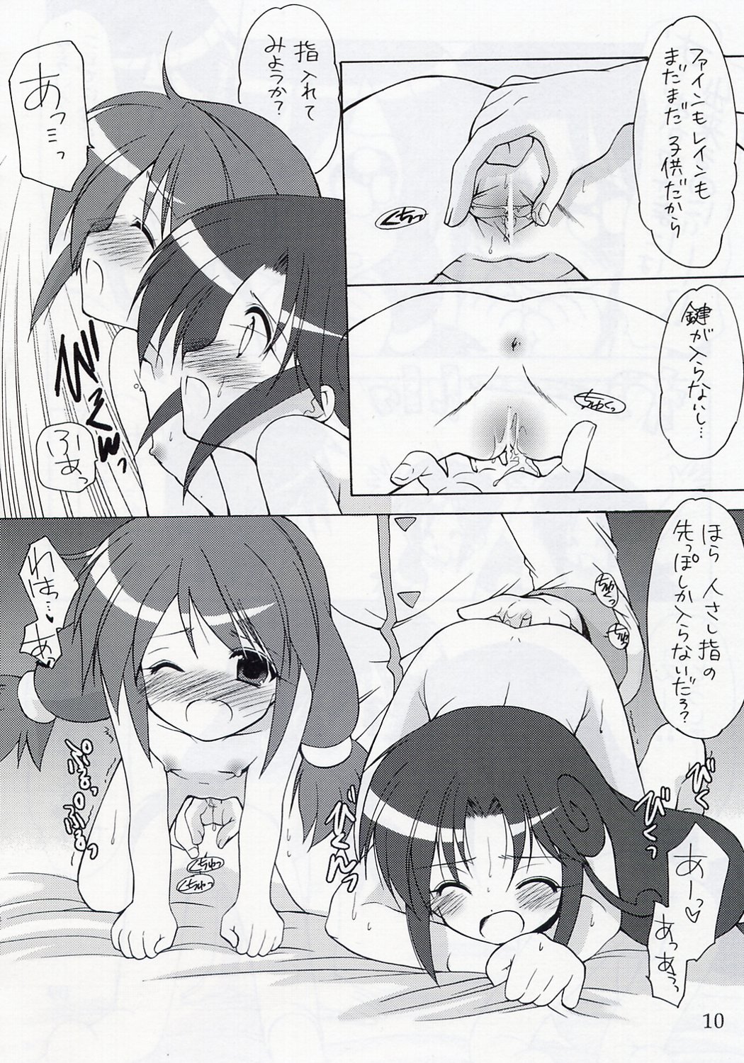 Yuruyuru page 9 full