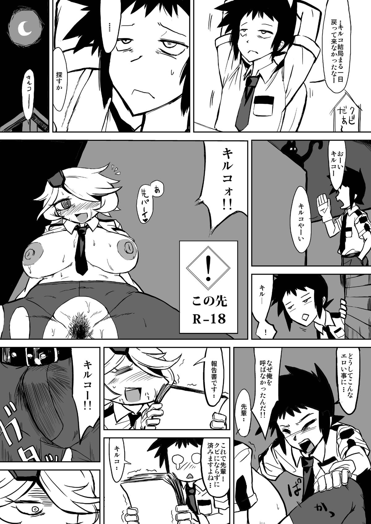 CHIA KILL page 4 full