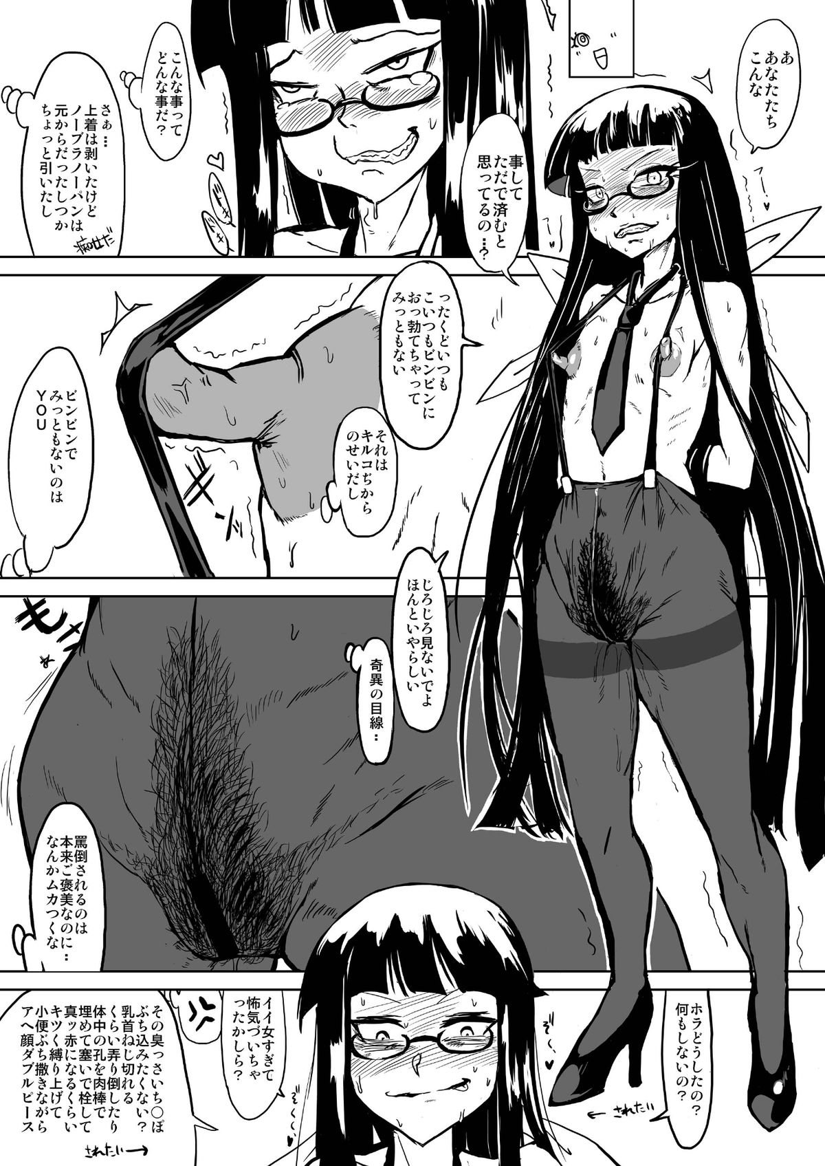 CHIA KILL page 9 full
